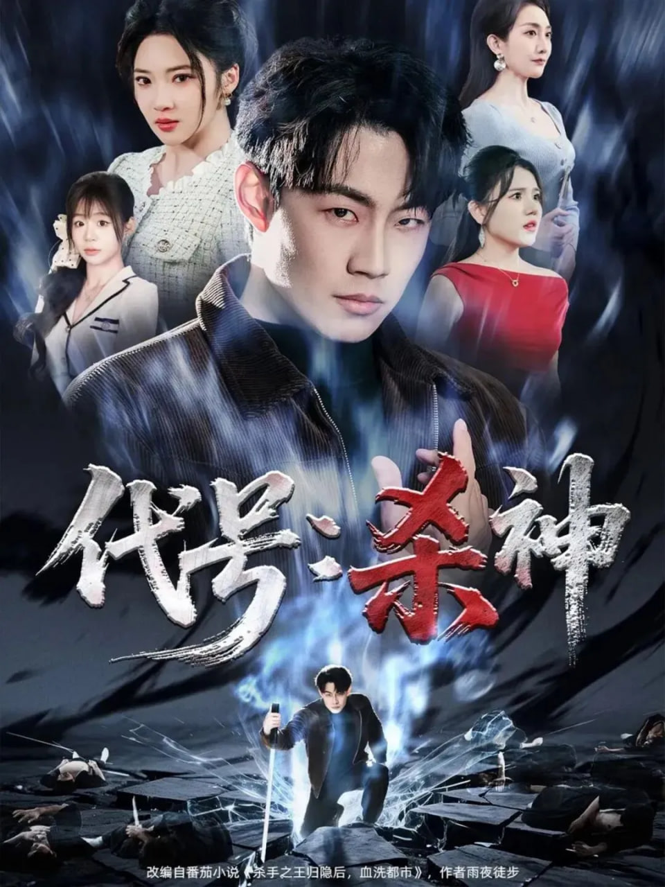 断桥七十二小时