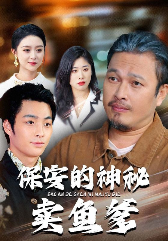 未完成的对话