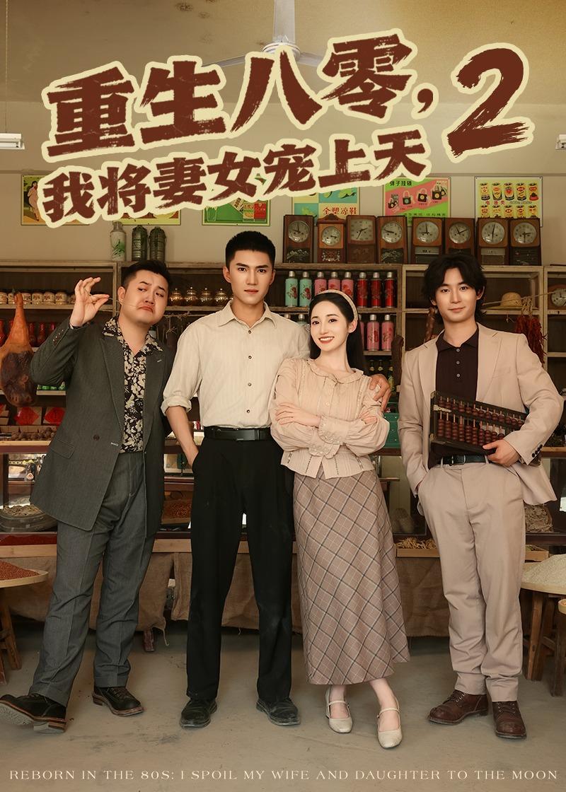 锈城追缉